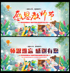 9.10教师节快乐
