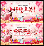 教师节表彰大会