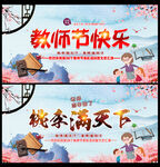 桃李满天下