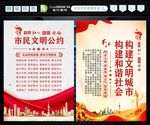 市民文明公约