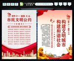 市民文明公约