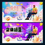 企业运营