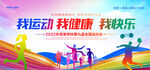 全民运动