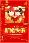 结婚