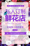 鲜花
