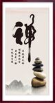 禅字画