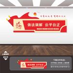 调解室文化墙