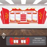 红色物业展板