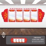 红色物业展板