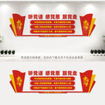 听学话感党恩跟党走