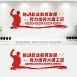 职业教育