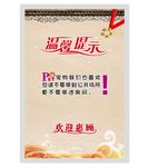 温馨提示牌