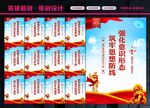 意识形态工作