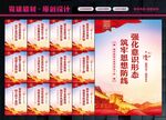 意识形态工作