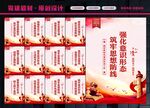 意识形态