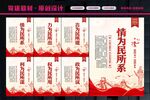 情为民所系