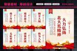 北大荒精神