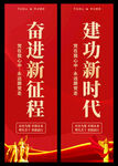 奋进新征程