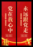 党建道旗