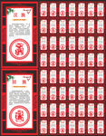 56个民族