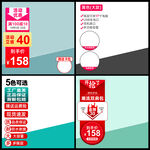 电商主图