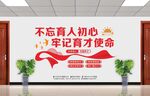 为党育人为国育才