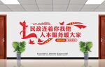 民政文化