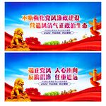 党风廉政建设宣传栏