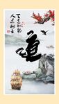 道书法