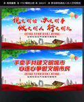 文明城市