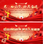 中国医师节
