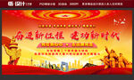 奋进新征程 建功新时代