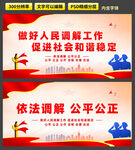 为民调解