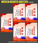 五爱标语
