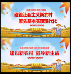 新农村建设