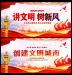 讲文明树新风