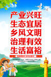 乡村振兴