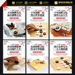 围棋文化宣传标语