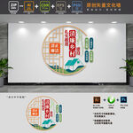 清廉乡村党建文化墙