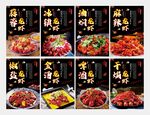 龙虾
