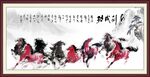 水墨马
