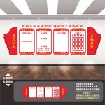 工会文化墙