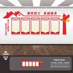 工会文化墙