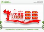 六传六习文明实践