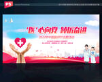 2022年中国医师节