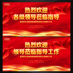 热烈欢迎领导莅临指导