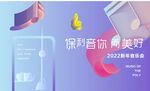   音乐 