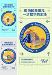创意海报 商铺 