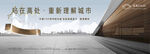 高端城市中心 提报主画面