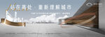 高端城市中心 提报主画面